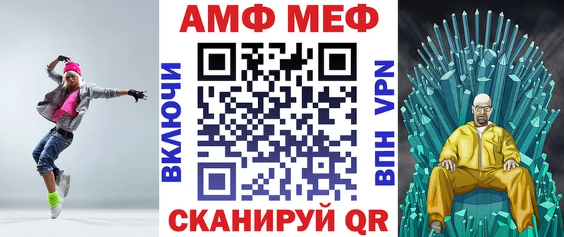 АМФ VHQ  Кимры 