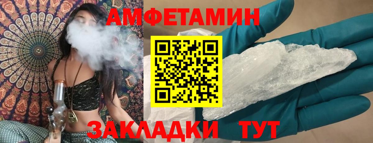 Amphetamine VHQ Кимры
