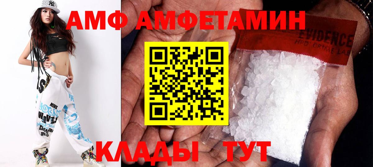 АМФ 98%  Вход с VPN  Кимры 