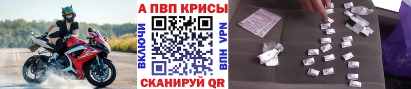 Альфа ПВП Crystall  дарк нет Telegram  Кимры 