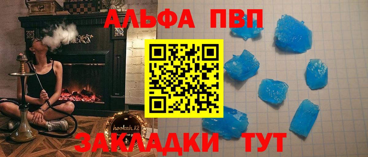 Alpha-PVP мука Кимры