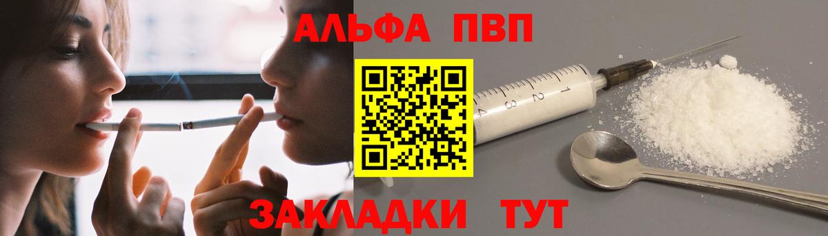 Alpha-PVP мука  A PVP  Кимры  Alpha PVP СК  Alpha-PVP Crystall  Вход с VPN 