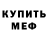 Кетамин VHQ Maik Maiki