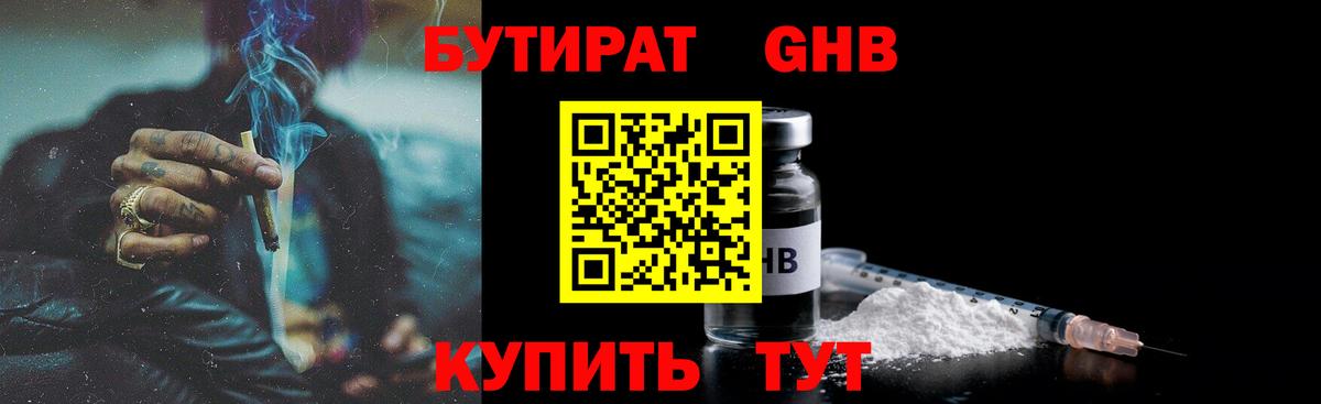 БУТИРАТ оксана Кимры