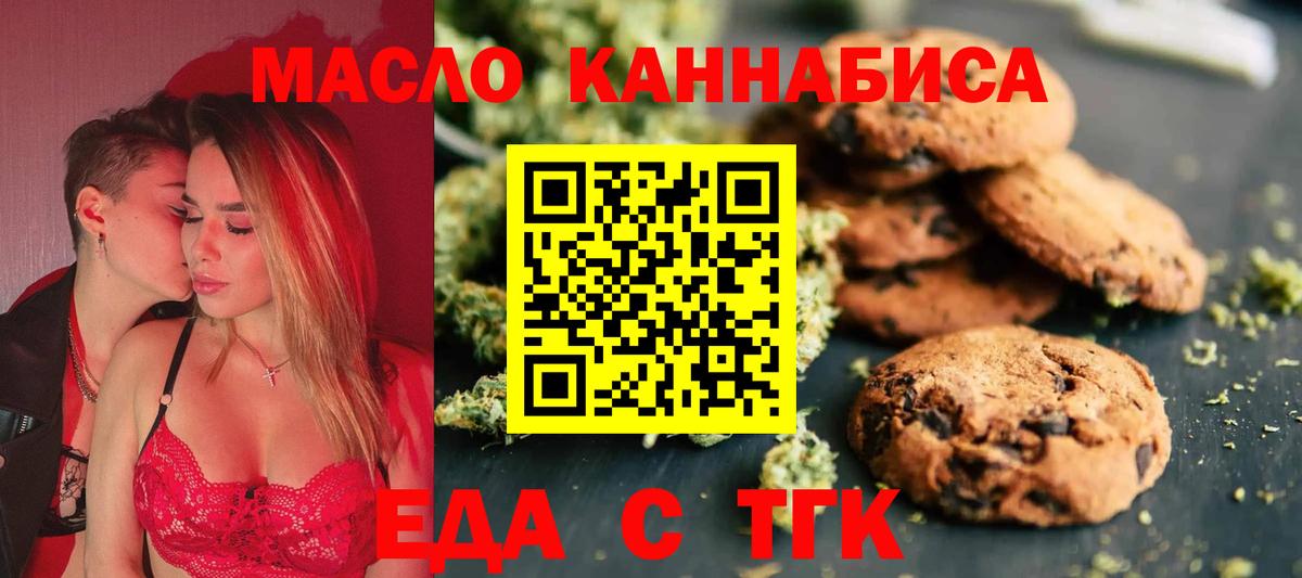 Cannafood конопля Кимры