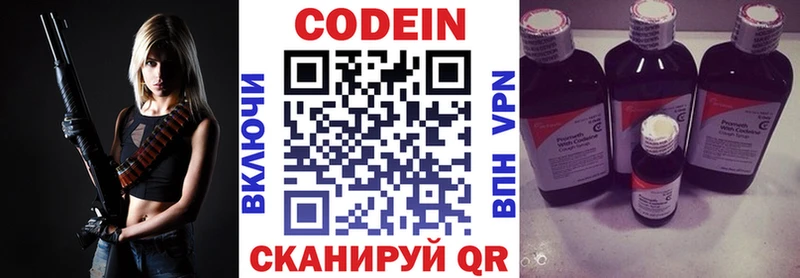 Кодеин Purple Drank  Кимры 