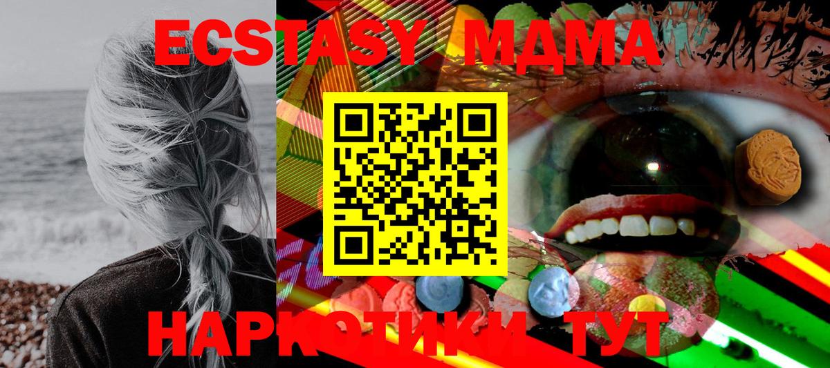 Ecstasy TESLA Кимры