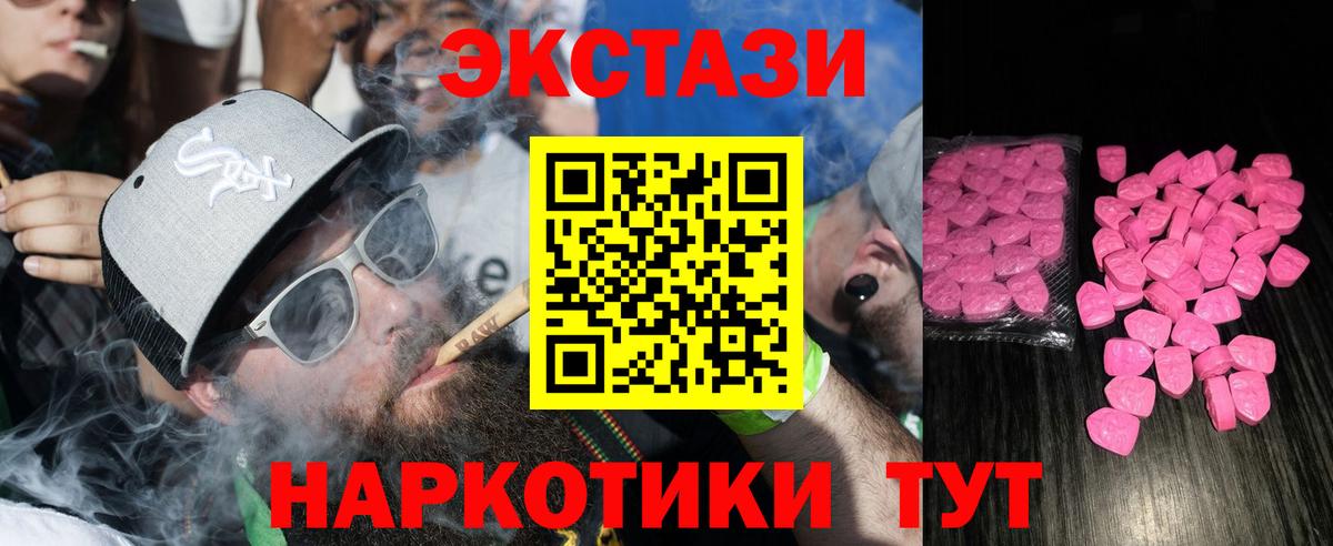ЭКСТАЗИ  Экстази Cube  Вход с VPN  как найти закладки  Кимры  Экстази mix 