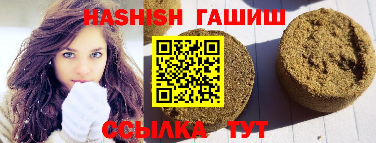 Кимры  Гашиш убойный  ГАШ 40% ТГК  Вход с VPN 