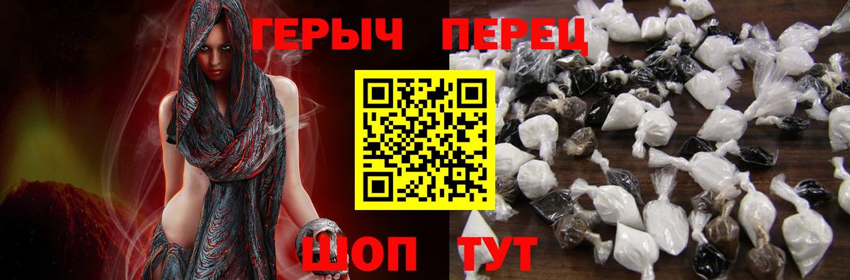 Кимры  ГЕРОИН герыч  Вход с VPN 
