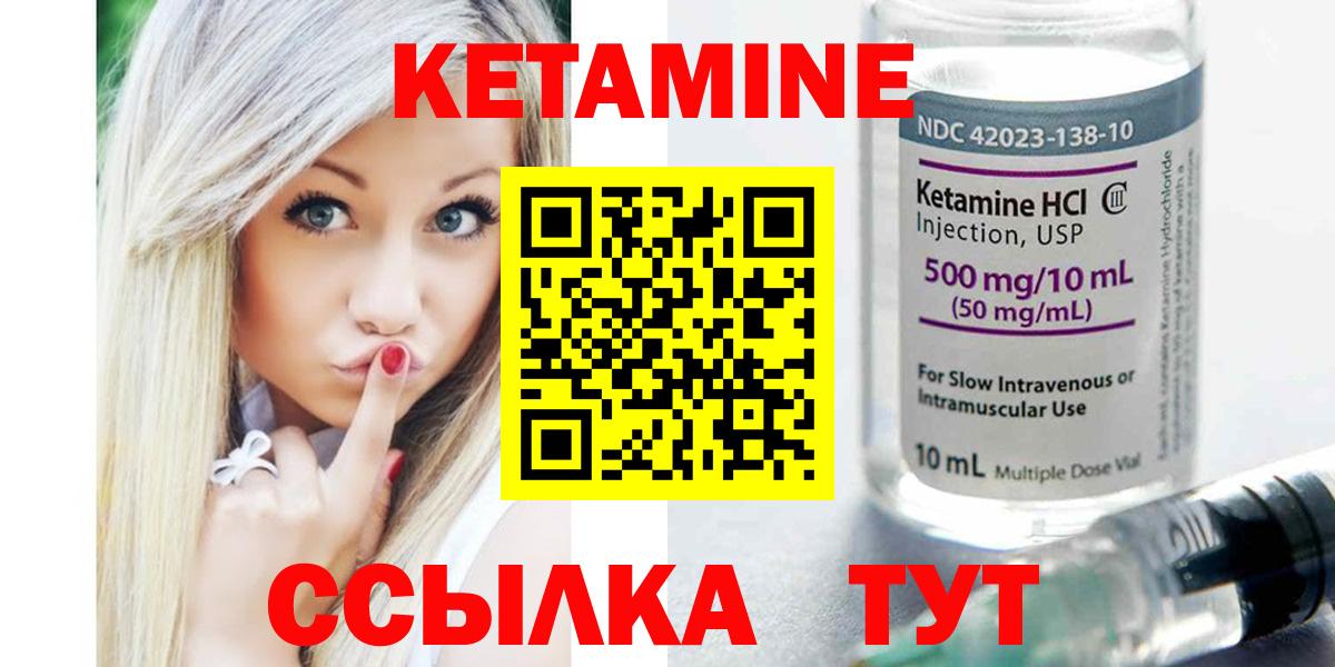 Кимры  Кетамин ketamine  Вход с VPN 