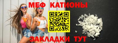 меф VHQ Краснознаменск