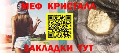 меф VHQ Краснознаменск