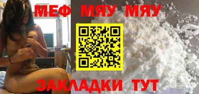 меф VHQ Краснознаменск