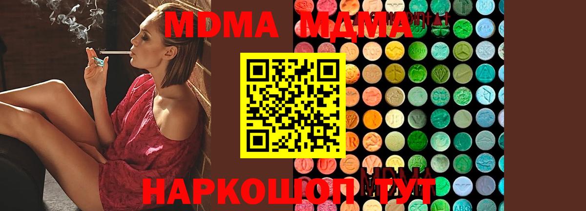 Кимры  MDMA Molly  МДМА VHQ  Вход с VPN 