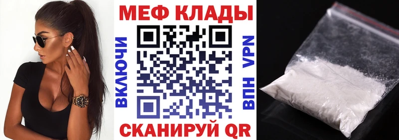 МЕФ mephedrone  дарнет шоп  Кимры 