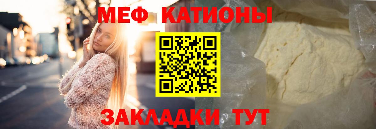 МЕФ мука  Меф  Мефедрон 4 MMC  Кимры  Вход с VPN  МЯУ-МЯУ 