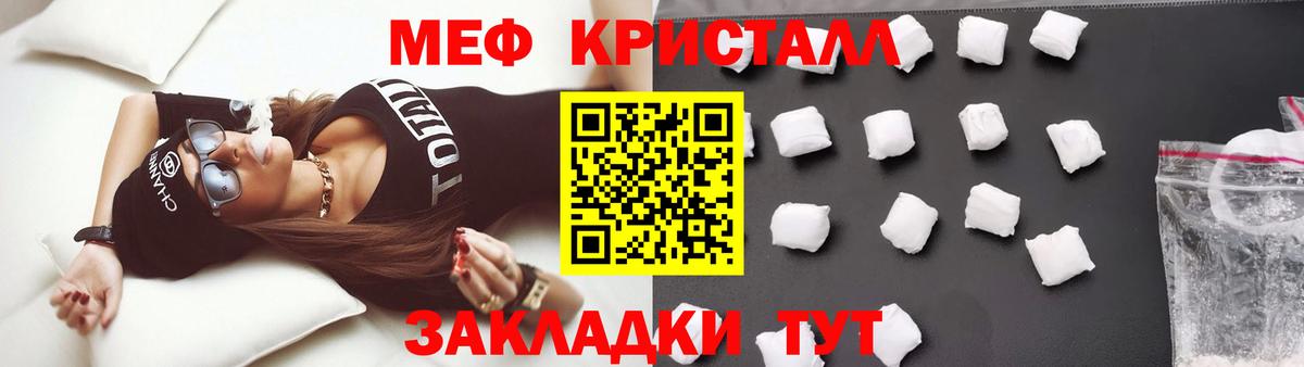 Меф мука Кимры