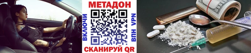 где купить наркоту Кимры Метадон methadone