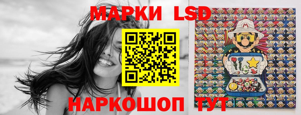 Наркотические марки 1,8мг Кимры