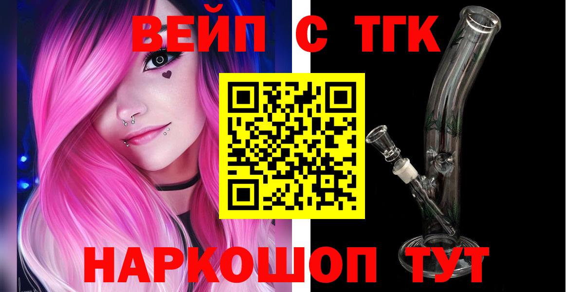 Дистиллят ТГК концентрат  Вход с VPN  ТГК жижа  Кимры 